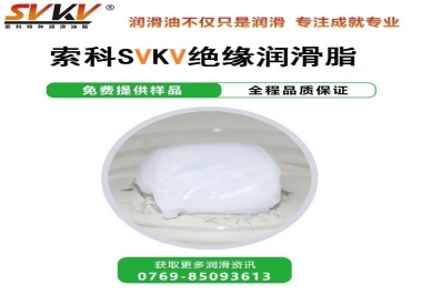 絕緣潤滑脂的應(yīng)用，有點(diǎn)超出我的認(rèn)知