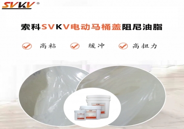 如何找到合適的電動馬桶蓋阻尼油脂？告訴你技巧就是選索科