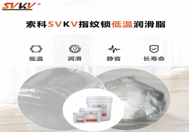 指紋鎖低溫啟動慢，工作壽命短要怎么辦？