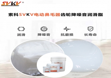 電動(dòng)鼻毛器應(yīng)該用什么潤(rùn)滑脂使修剪順暢？