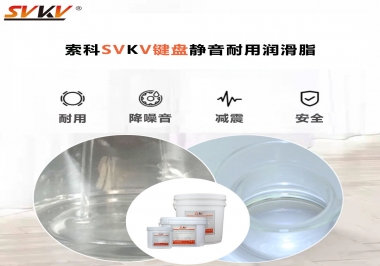鍵盤潤滑脂讓你得鍵盤靜音耐用的法寶，你知道嗎？