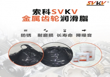 什么叫做金屬齒輪用潤滑脂，主要用在哪些地方？