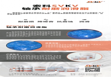 怎么減少輸送機(jī)軸承磨損，試試索科軸承耐磨潤滑脂