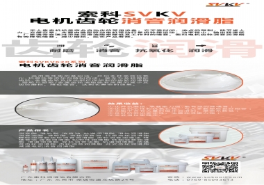 無人售賣機該電機齒輪怎么選擇消音潤滑脂？