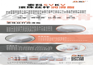  如何選擇滾珠絲桿潤滑脂，索科為您解答