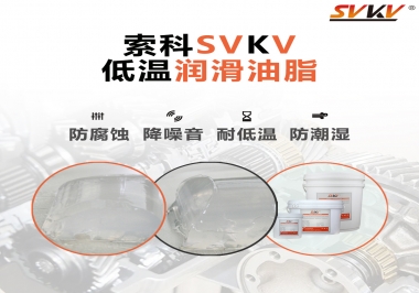 減速電機在低溫狀態(tài)下，為什么會卡住不動呢？很可能是潤滑脂沒選對？