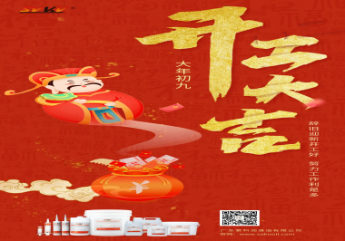 開(kāi)工大吉，大展鴻“兔”