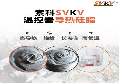 索科高溫食品級(jí)潤(rùn)滑脂，幫你解決多士爐潤(rùn)滑問(wèn)題