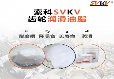 齒輪潤(rùn)滑脂是必不可少！果斷收藏