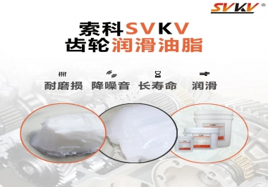 你知道常用的齒輪潤滑脂有哪些嗎？