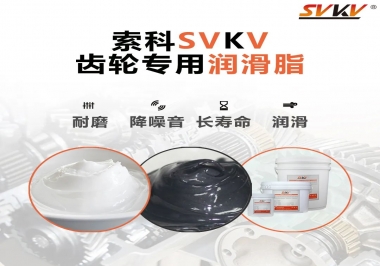 99%都不知道用對(duì)齒輪油脂可以減少200%的磨損成本！