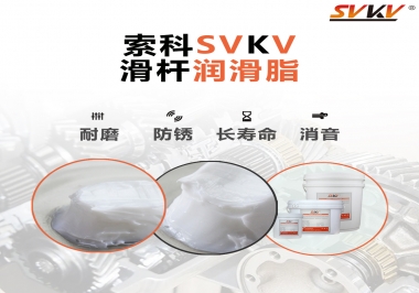 滑桿潤(rùn)滑脂壽命要求10000次是異想天開(kāi)嗎？