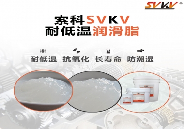  齒輪油脂低溫性能是如何判斷？