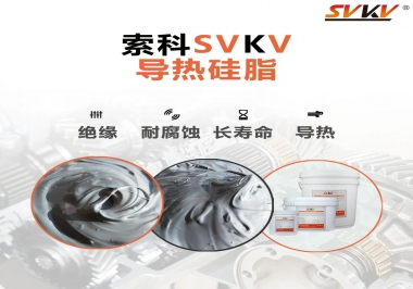 你知道導(dǎo)熱硅脂為什么常運(yùn)用于電器中嗎？
