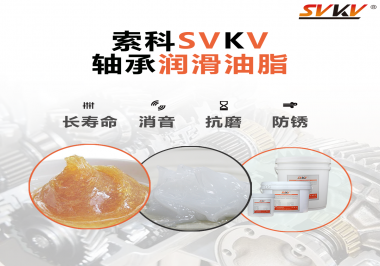 軸承為什么需要軸承潤(rùn)滑油脂的潤(rùn)滑？