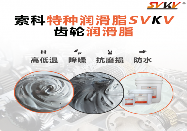 行星齒輪需要的潤滑脂追求哪方面功效？