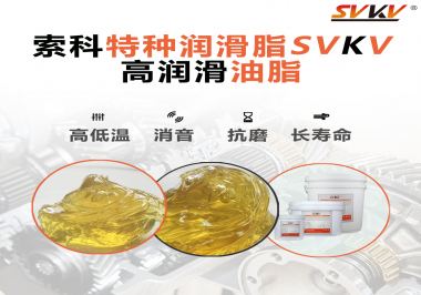 電動(dòng)剃須刀適用什么性能的潤滑脂？