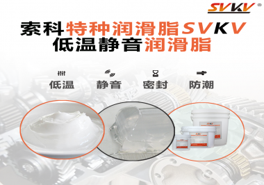 潤滑脂怎么使風(fēng)扇電機(jī)降低噪音？