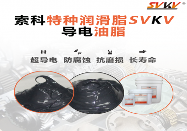 導(dǎo)電油脂在印表機(jī)中的作用是什么？