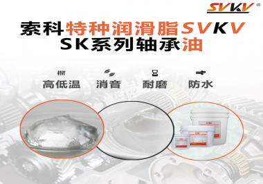 軸承部位是怎么進(jìn)行潤(rùn)滑？