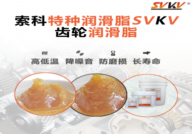 可以根據(jù)什么標(biāo)準(zhǔn)選擇減速電機(jī)使用的齒輪潤(rùn)滑脂？