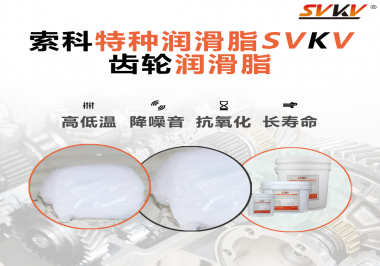 減速電機(jī)的工作環(huán)境和使用要求對(duì)潤(rùn)滑脂的選擇有哪些影響？