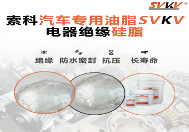汽車(chē)點(diǎn)火線圈潤(rùn)滑脂原來(lái)大有用處，你不知道吧？