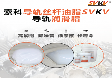 你知道怎么為導(dǎo)軌正確涂抹潤滑脂嗎？