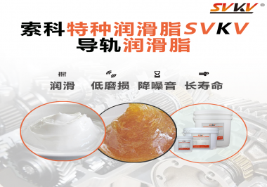 對于導(dǎo)軌使用的潤滑脂最重要的性能原來是這個(gè)！