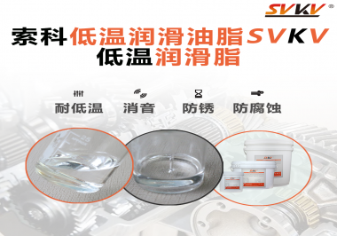 你知道飛機(jī)起落架支點(diǎn)軸承為什么會選用低溫潤滑脂嗎？