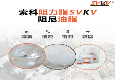 你覺得具有哪種效果的油脂最適合精密類型的儀器？