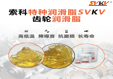 齒輪的類型對潤滑脂的選擇有多大影響？