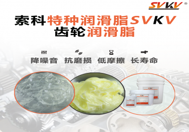 齒輪噪音磨損大是什么原因？潤滑脂怎么解決這個問題？