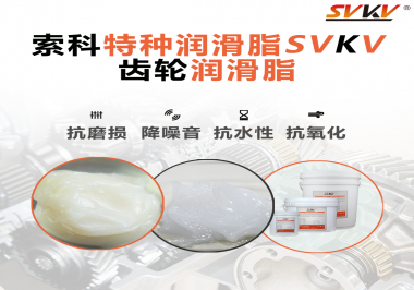 齒輪的類型跟潤滑脂粘度選擇有什么影響嗎？
