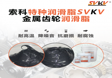 怎么選擇在減速電機齒輪箱使用的齒輪潤滑脂？