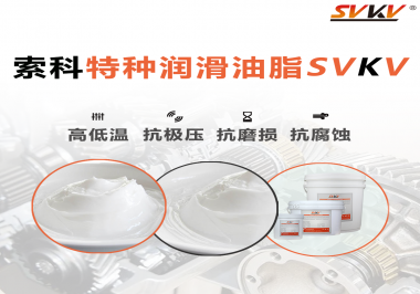 潤滑油脂的性能及其測試有哪些？