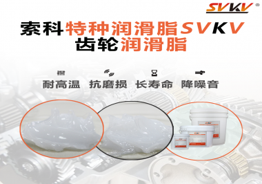 齒輪潤滑脂油膜太重要了！速看！