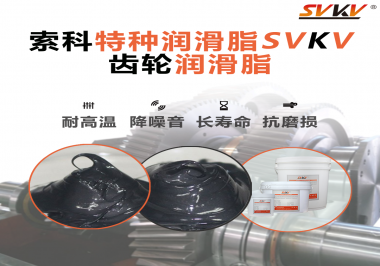 當(dāng)齒輪溫度高時(shí)使用潤滑脂可以解決嗎？