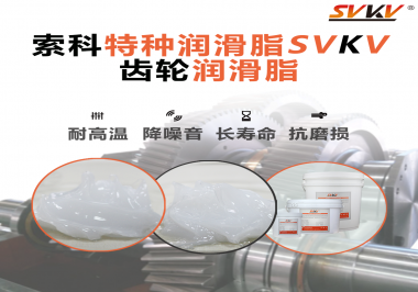 你知道齒輪什么時(shí)候用潤滑脂，什么時(shí)候用潤滑油嗎？