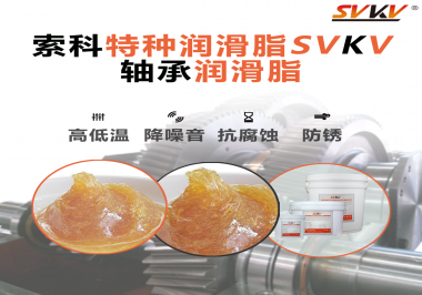 難道軸承潤(rùn)滑脂添加的越多潤(rùn)滑效果就越好嗎？