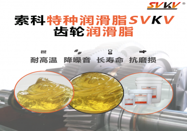 你知道齒輪使用潤(rùn)滑油脂能獲得什么收益嗎？
