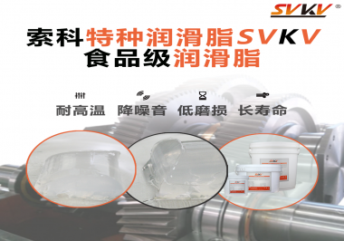 醫(yī)療器械應該用什么樣的潤滑脂？索科告訴你