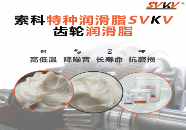 齒輪潤(rùn)滑油是如何與大部分塑膠良好相容的？