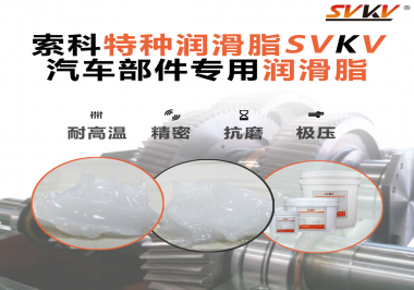 汽車的儀表總成需要使用潤滑油脂嗎？汽車廠商看過來！