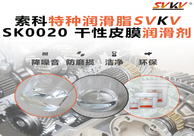 杯托滑不順？遮陽板易卡滯？干性皮膜潤滑劑，讓內(nèi)飾更安靜更順滑！