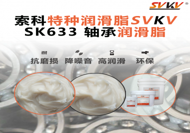 軸承卡頓發(fā)熱？機(jī)械制造廠都在用的“長壽命潤滑秘訣”曝光！