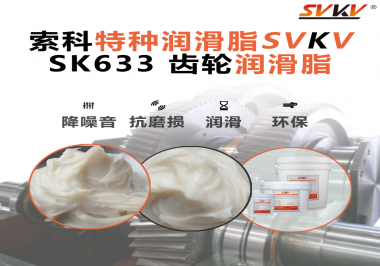 電鎬更猛更耐用？秘密就藏在齒輪潤滑脂里！