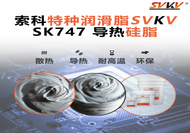 一升溫就降頻？電子散熱廠商都在換這款導(dǎo)熱硅脂！