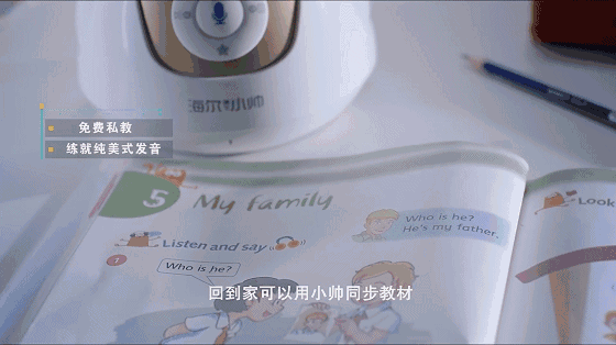 教育進(jìn)入智能時(shí)代，讓孩子真正愛上學(xué)習(xí)