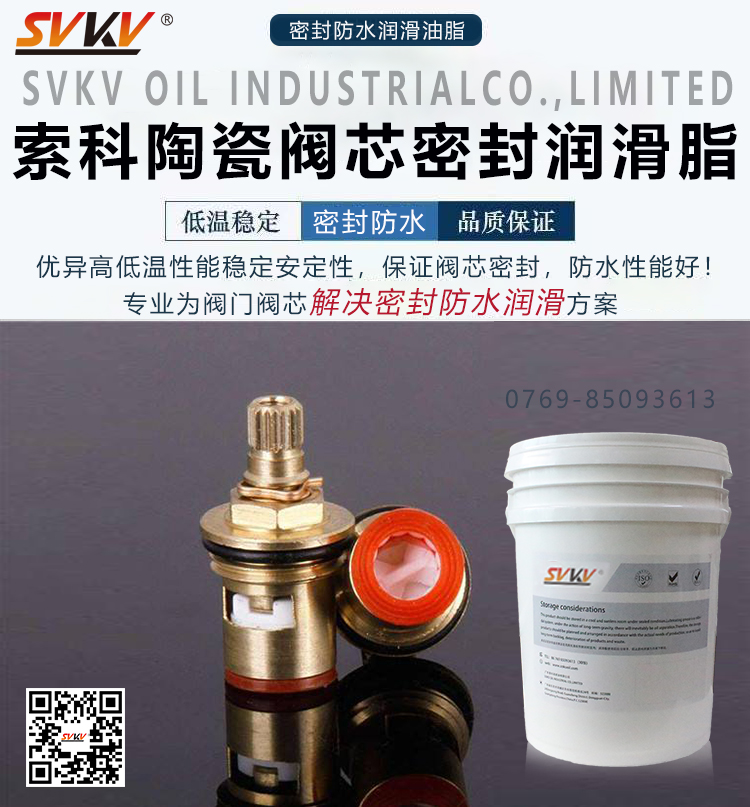 陶瓷閥芯密封不好，用對(duì)潤(rùn)滑脂了嗎